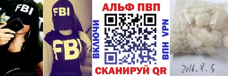 наркошоп Бодайбо Альфа ПВП VHQ