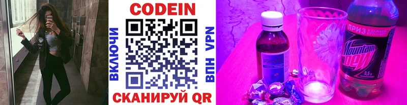Кодеин напиток Lean (лин) darknet Telegram Бодайбо