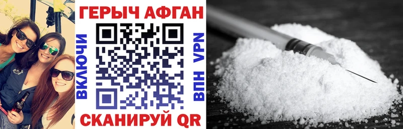 ГЕРОИН Афган  наркота  Бодайбо 