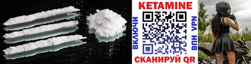 Кетамин VHQ Бодайбо