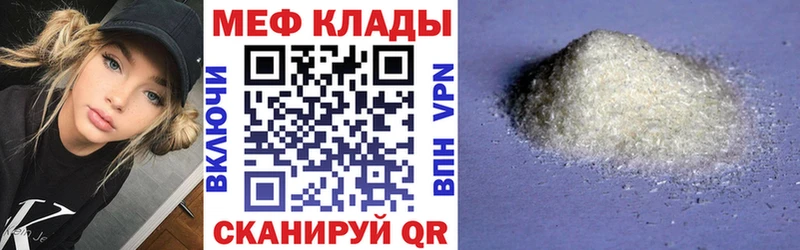 закладка Бодайбо МЕФ 4 MMC
