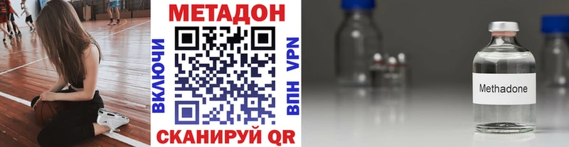 МЕТАДОН methadone  где купить наркотик  Бодайбо 